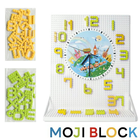 文字ブロック MOJIBLOCK時計ブロックセット 2色 黄緑 34pcs 数字ブロック 記号ブロック 文字型ブロック 算数