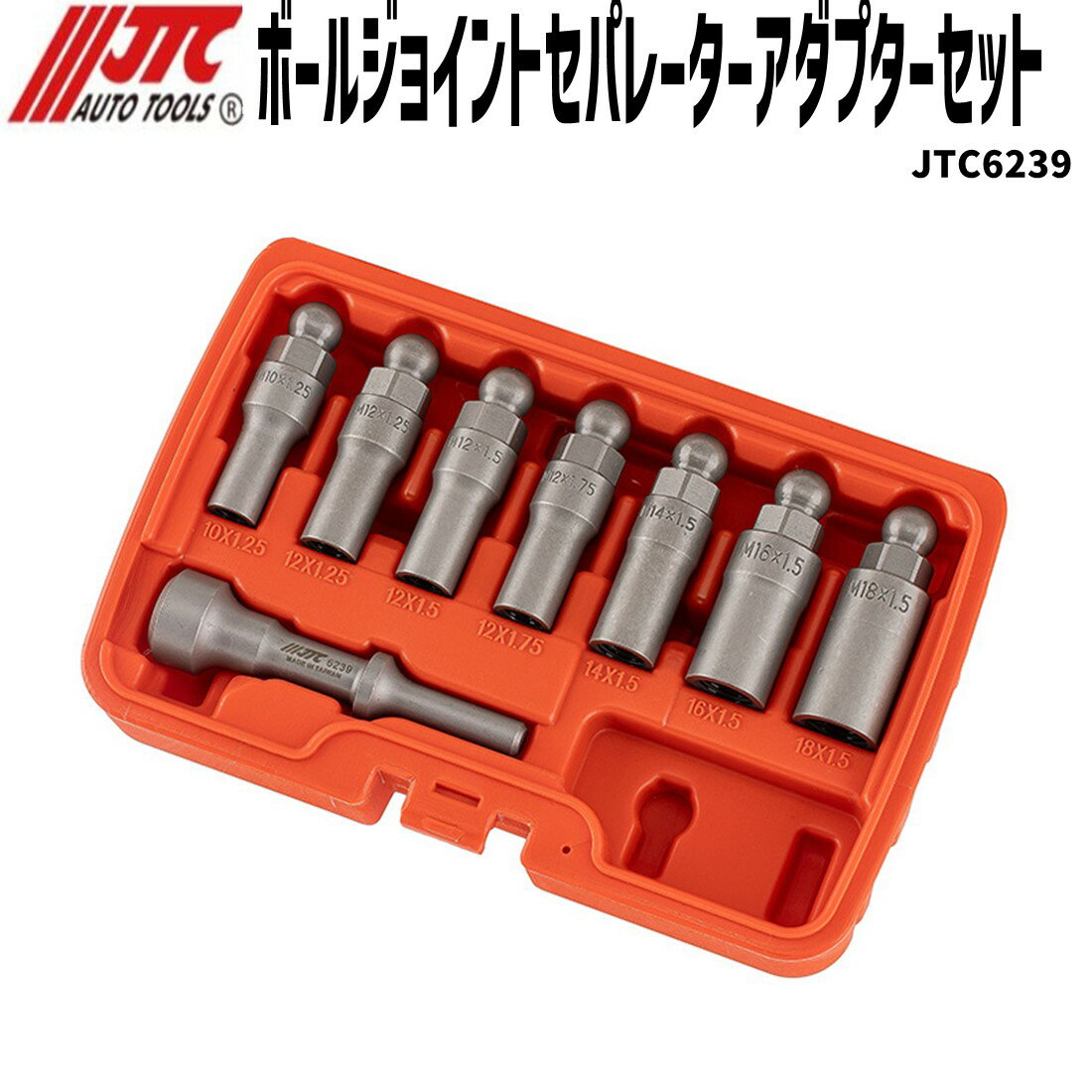 JTC6239 ボールジョイントセパレーターアダプターセット メーカー直送
