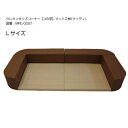 安心の国内生産 ウレタンキッズサークル コの字 ウッディ Lサイズセット MRL-0021