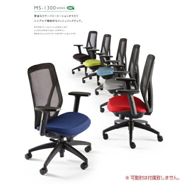 【送料無料】オフィスチェア 肘なし メッシュバック デスクチェア パソコンチェア OAチェア 事務椅子 メッシュチェア ワークチェア ハイバックチェア PCチェア オフィスチェアー チェア チェアー オフィス家具 Aico アイコ 【法人様限定】