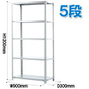 【軽量ラック】 耐荷重120kg/5段 高1200×奥行300×幅900(mm) ホワイトグレー SOR-123090-5-120