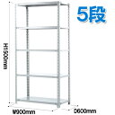 【軽量ラック】 耐荷重120kg/5段 高1500×奥行600×幅900(mm) ホワイトグレー SOR-156090-5-120(3)