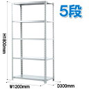 【軽量ラック】 耐荷重120kg/5段 高1800×奥行300×幅1200(mm) ホワイトグレー SOR-183012-5-120