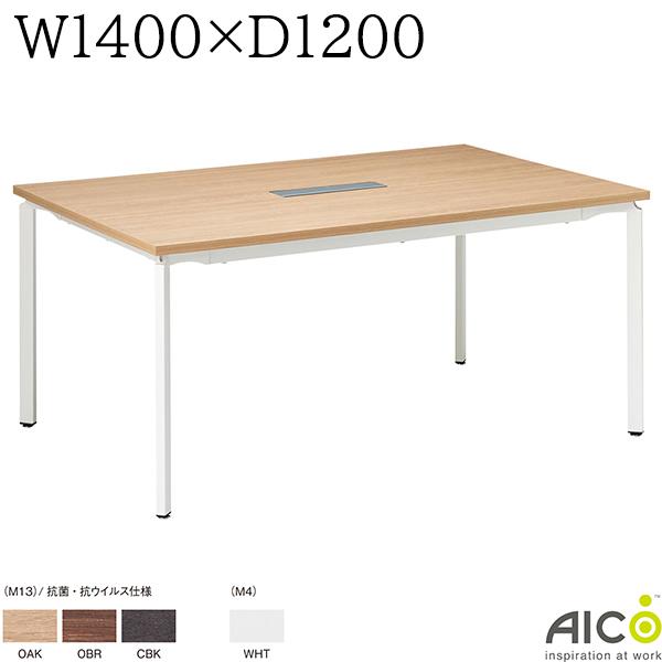 ミーティングテーブル W1400×D1200×H720 アジャスター脚 ホワイトフレーム ブラックフレーム 会議用テ..