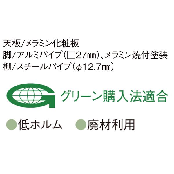 【法人様限定】 会議用テーブル 折りたたみ 1800 600 700 ソフトエッジ 棚あり 軽量タイプ 会議テーブル 長机 ミーティングテーブル 折りたたみテーブル 会議用 長テーブル 折り畳み オフィステーブル 作業机 オフィス家具 Aico アイコ グリーン購入法適合 [2]