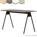 アスプルンド COMPASS LEG DESK W1200 D600 H720 コンパスレッグデスク オフィスデスク 机 オフィステーブル 事務机 デスク ワークデスク パソコンデスク 4色 ワークテーブル おしゃれ モダン オフィス家具 WorkPlus ワークプラス ASPLUND コンセント別売 【法人様限定】