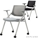 アスプルンド MOONO CHAIR モーノチェア 1脚 折りたたみ可能 オフィスチェア ミーティングチェア 会議用チェア ワークチェア デザインチェア チェア...