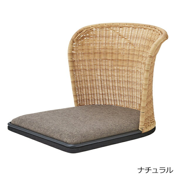 【法人様限定】 座椅子 W490 D565 H390 SH65mm 編み込み チェア 椅子 イス いす 休憩室 応接室 会議室 オフィス家具 カフェ 喫茶店 バル レストラン ホテル 宿 旅館 待合室 家具 cherry 桜屋工業 HOMEDAY