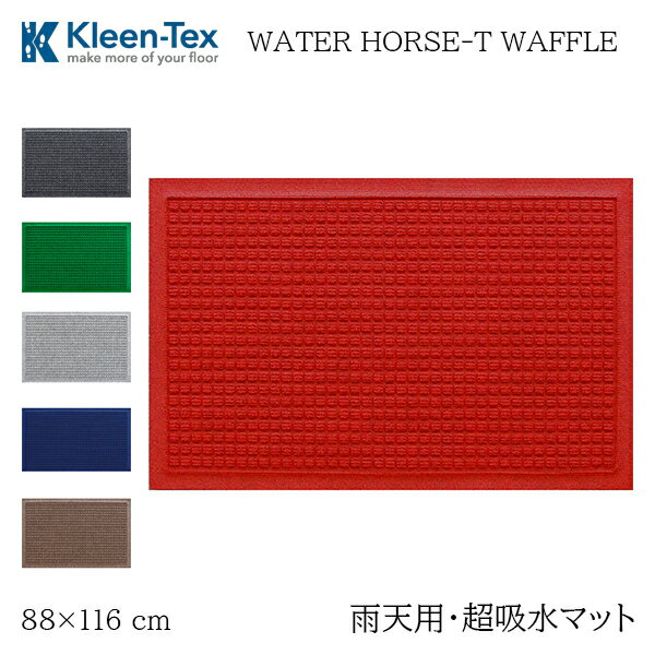 吸水 速乾 マット ウォーターホース T 88cm 116cm ワッフル 屋内 屋外 雨用 玄関 滑り止め ゴム 乾燥 ..
