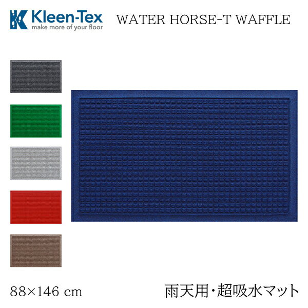 吸水 速乾 マット ウォーターホース T 88cm 146cm ワッフル 屋内 屋外 雨用 玄関 滑り止め ゴム 乾燥 ..