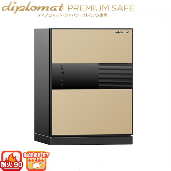 楽天市場】dbaum700 ディプロマット プレミアムセーフ(木目 楽天市場】dbaum700 ディプロマット プレミアムセーフ(木目