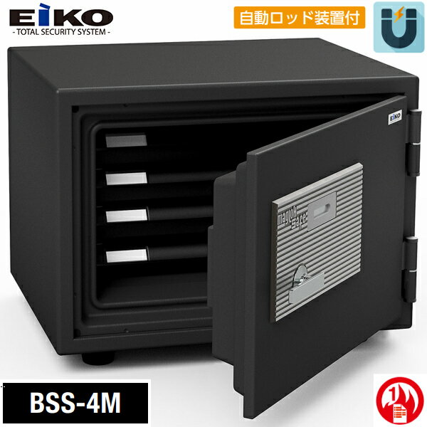 【送料無料】[エーコー] 小型耐火金庫 1時間耐火 STANDARD スタンダード マグロック式 BSS-4M 幅484×奥行432×高372mm 58kg EIKO ブラック 黒色 耐火金庫 金庫 セキュリティ セキュリティボックス セーフ 貴重品入れ 保管庫 防犯 防犯対策 マイナンバー