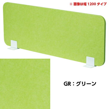 【法人様限定】フェルト デスクトップパネル 幅600mmタイプ GD-641 卓上 パーテーション 仕切り 衝立 置型 クランプ型 オフィス家具 おしゃれ サイドパネル デスクパネル 卓上パネル 机上 間仕切り 衝立 デスクパーテーション フェルト地 簡単設置 60 600 W60 W600