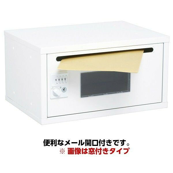 【送料無料】日本製 フレキシブルボックス 窓付き コンセント無 シリンダー錠 W450...