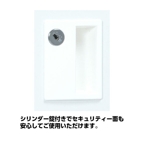 【送料無料】日本製 フレキシブルボックス 窓付き コンセント無 シリンダー錠 W450...