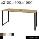 ミーティングテーブル W2100×D900×H1000 ハイテーブル コードホール付 ゲート脚 ロの字脚 会議テーブル 会議用テーブル ミーティング用テーブル ワークテーブル オフィステーブル ホワイト ハイデスク 210 2100 900 90 1000 100 おしゃれ 会社 施設 オフィス家具