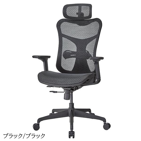 オフィスチェア メッシュ ハイバック ヘッドレスト 肘付 ハンガー付 ランバーサポート マネージメントチェア エグゼクティブチェア マネジメントチェア ロッキング デスクチェア メッシュチェア ワークチェア 回転椅子 昇降式 可動肘 キャスター付 オフィス家具 法人様限定