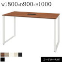 ミーティングテーブル W1800×D900×H1000 ハイテーブル コードホール付 ゲート脚 ロの字脚 会議テーブル 会議用テーブル ミーティング用テーブル ワークテーブル オフィステーブル ホワイト ハイデスク 180 1800 900 90 1000 100 おしゃれ 会社 施設 オフィス家具