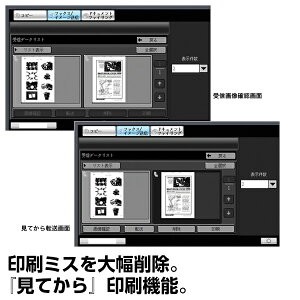 【台数限定特価】【ポイント10倍】【コピー機】カラー複合機コピー機スキャン2段カセット手差しLANUSBSHARPシャープMX-2310Fオフィス事務所印刷B3B4A4A3はがき厚紙封筒ラベル紙業務用複合機【】