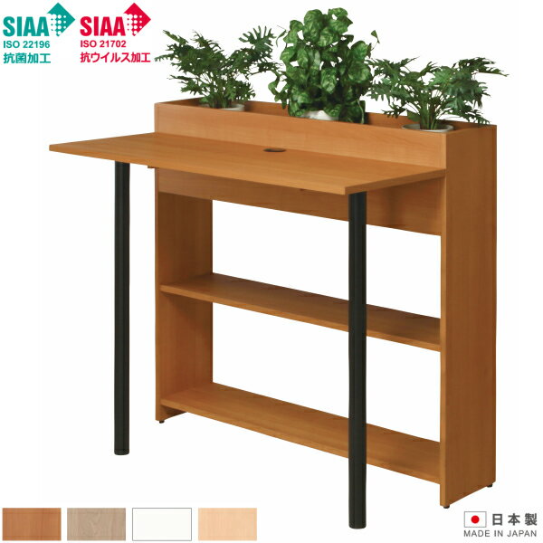 プランター片面ハイテーブル W1760×D900×H900 抗菌加工 抗ウイルス加工 ハイテーブル プランターテーブル ワークテーブル ワークデスク オフィステーブル ハイデスク オフィス家具 おしゃれ テーブル 会社 UTILITY 抗菌 抗ウイルス 【法人様限定】【日本製】【受注生産品】