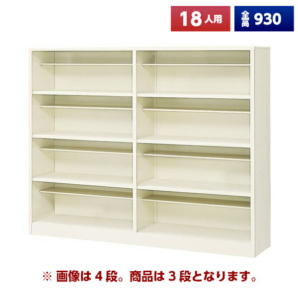 　■　日本製ですので、安心してお使いいただけます。 　■　法人様限定販売になります。ご注文時に配送先のお名前を法人名でのご記入をお願いします。 外寸 W1500×D330×H930 (mm) 内寸 W712×D329×H258 (mm) 質量 37 kg その他 2列3段・中棚/アジャスター付・スチール製 　■　メーカー直送商品の為、代引での出荷手配は対応出来ません。 　■　送り先へ法人様名・屋号名等を明記の上、ご注文下さい。 　■　北海道・沖縄・離島は、別途送料が発生致します。 　■　お届け商品は、原則車上渡しとなります。 　■　日曜日／祝日／お時間指定／夜間便のお届けは対応出来ません。 　■　搬入・設置・耐震工事費は含んでおりません。 　■　商品の性質上、お客様都合によるご返品は、お受けする事が出来ません。 　　　 予めご了承の程宜しくお願い申し上げます。