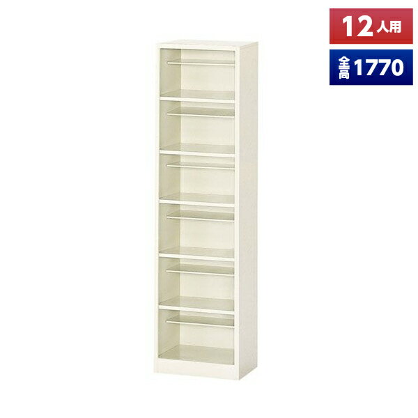 【日本製】【送料無料】 シューズボックス 12人用 オープンフリー 中棚 スチール製 靴箱 収納 玄関 更..