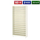【日本製】【送料無料】 スリッパ入れ 60人用 オープン スチール製 靴箱 収納 玄関 更衣室 会社 学校 施設 塾 美容室 病院 ロッカー スリッパロッカー ...