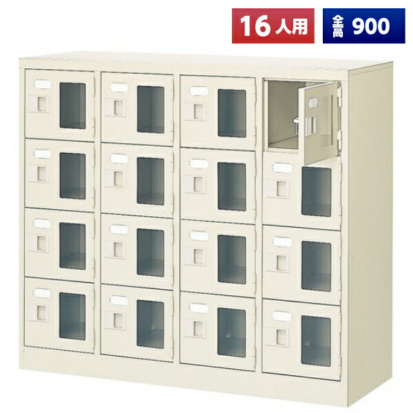 【日本製】 シューズボックス 16人用 4列4段 鍵なし 扉付 窓付 スチール製 靴箱 収納 玄関 更衣室 会社 学校 施設 塾 美容室 病院 ロッカー 下駄箱 シューズロッカー シューズケース シューズラック 棚板 オフィス家具 完成品 【法人様限定】【送料無料】