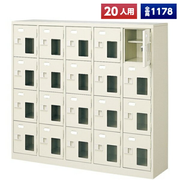 楽天市場】業務用下駄箱 シューズボックス 20人用 下足入れ 中棚 楽天市場】業務用下駄箱 シューズボックス 20人用 下足入れ 中棚