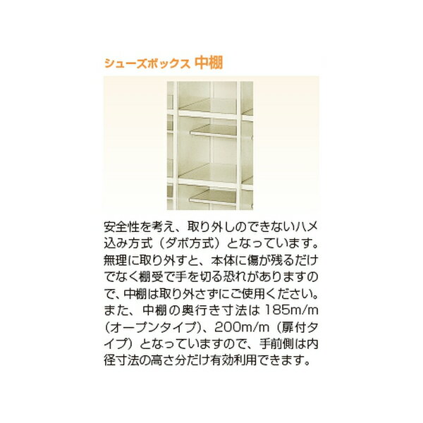 【日本製】 シューズボックス 3人用 1列3段 鍵付 扉付 中棚付 スチール製 靴箱 収納 玄関 更衣室 会社 学校 施設 塾 美容室 病院 ロッカー 下駄箱 シューズロッカー シューズケース シューズラック 棚板 オフィス家具 完成品 【法人様限定】【送料無料】 2