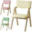 折り畳み式 木製チェア 福祉チェア グリーン/アイボリー/ピンク PVCレザー W470×D470×H790　GD-539 チェア セット 椅子 いす イス 福祉家具 福祉用品 介護椅子