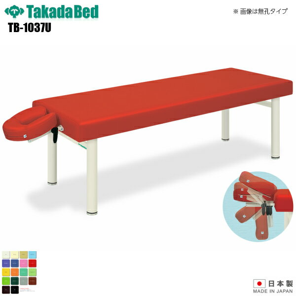【日本製】【送料無料】 有孔外脚H型クレードル [TB-1037U][高田ベッド製作所] 介護ベッド 診察台 ベッド マッサージ台 マッサージベッド 病院 クリニック 医療 介護 診察 診察室 施術 施術ベッド 軒先渡し
