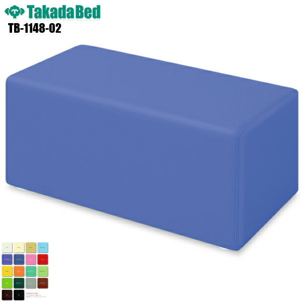 【日本製】【送料無料】 キュービック [TB-1148-02][高田ベッド製作所] ベンチ ロビーチェア ソファー 待合室 業務用ソファー 応接室 エントランス 長椅子 病院 医療 介護 レザー 耐アルコール 抗菌 防汚 難燃 RoHs対応