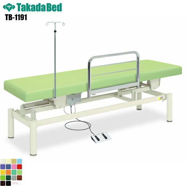 【日本製】【送料無料】 電動ナース 無孔タイプ [TB-1191][高田ベッド製作所] 診察ベッド 昇降 診察台 ベッド マッサージ台 マッサージベッド 病院 クリニック 医療 介護 診察 診察室 施術 施術ベッド 昇降ベッド 電動ベッド 電動昇降 軒先渡し