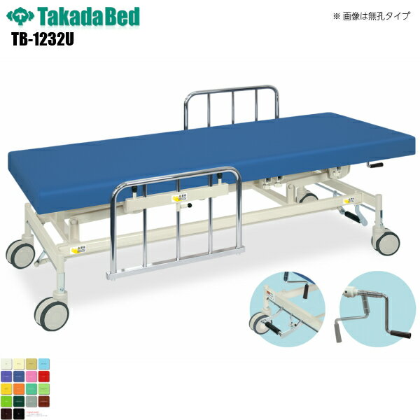 【日本製】【送料無料】 有孔手動S型フルカイザー [TB-1232U][高田ベッド製作所] 介護ベッド キャスタ..