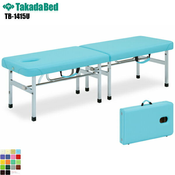 【日本製】【送料無料】 有孔オリコベッド・オスロ [TB-1415U][高田ベッド製作所] 介護ベッド ポータブ..