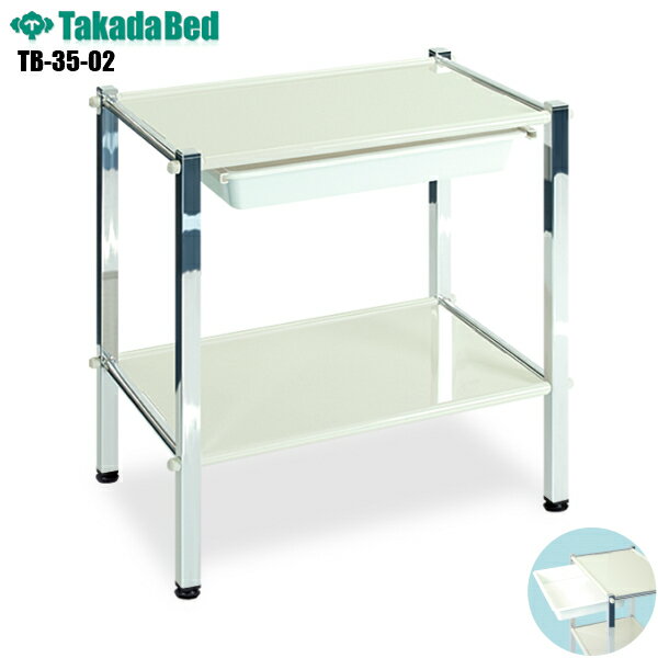 【送料無料】 TRワーゴン(アジャスター付き) [TB-35-02][高田ベッド製作所] メディカル用ワゴン スチールワゴン 業務用 頑丈 医院 クリニック 施設備品 病院