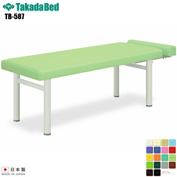 【日本製】【送料無料】 H型DXマルチベッド 無孔タイプ [TB-587][高田ベッド製作所] 介護ベッド 診察台 ベッド マッサージ台 マッサージベッド 病院 クリニック 医療 介護 診察 診察室 施術 施術ベッド 軒先渡し