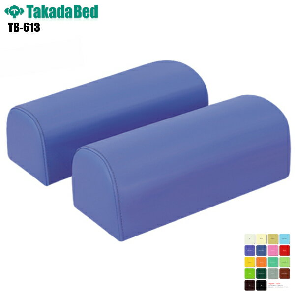 【日本製】 縦型ヘッド(ペーパーカッター無し) [TB-613][高田ベッド製作所] マクラ まくら 枕 業務用 ..