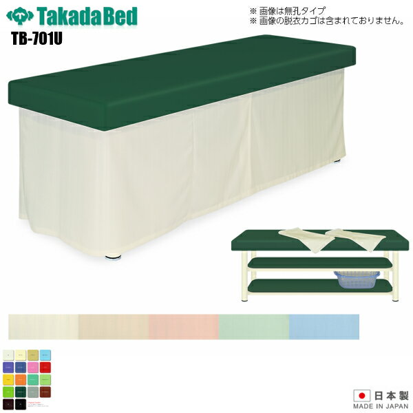 【日本製】【送料無料】 有孔DXセラピ 棚付き [TB-701U][高田ベッド製作所] 介護ベッド 診察台 ベッド マッサージ台 マッサージベッド 病院 クリニック 医療 介護 診察 診察室 施術 施術ベッド 軒先渡し