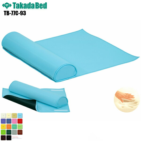 【日本製】 ネイルピロー [TB-77C-93][高田ベッド製作所] 低反発 ネイル 業務用 クッション マッサージ..