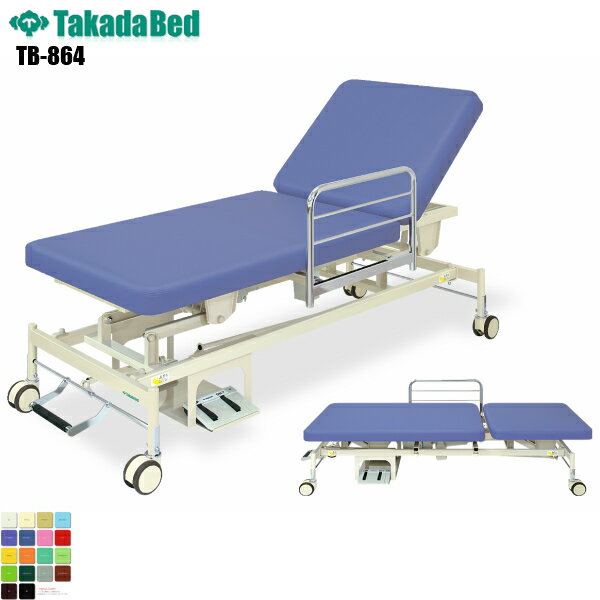 【日本製】【送料無料】 電動2MFカイザー 無孔タイプ [TB-864][高田ベッド製作所] 診察ベッド 昇降 診察台 ベッド マッサージ台 マッサージベッド 病院 クリニック 医療 介護 診察 診察室 施術 施術ベッド 昇降ベッド 電動ベッド 電動昇降 軒先渡し