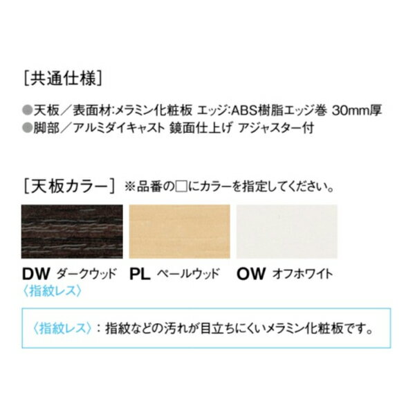 法人限定 会議テーブル ロッカー ボート型 4本脚 幅2100 奥行1000 高さ7mm 4本脚 シェルフ スタンダードタイプ Cad 2110b 高級会議テーブル ダークウッド ペールウッド オフホワイト テーブル 会議用テーブル ミーティングテーブル Nishiki ニシキ工業 Delta