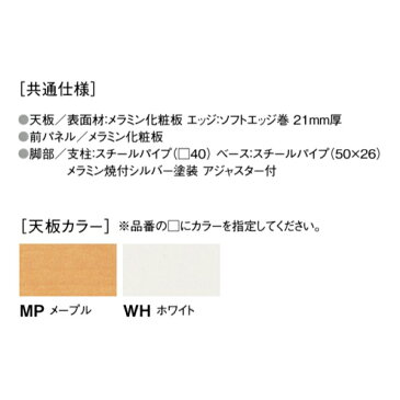 【法人限定】学習用デスク 幅1200×奥行450×高700 物入れなし ソフトエッジ仕様 ELT-1245 フック付き スクールデスク セミナーデスク 学習デスク 研修デスク 学校 研修用 個別塾 塾 セミナー用 学校机 デスク 学習机 オフィス家具 大学 NISHIKI ニシキ工業