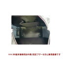 【日本製】 渉外鞄 H-3 集金バッグ H型 ブザー無しタイプ 集金ボストン 集金ポーチ 現金管理 防犯バッグ セキュリティバッグ カバン 鞄 現金収納 防犯かばん ポーチ 鍵付きバッグ 銀行 金融機関 2