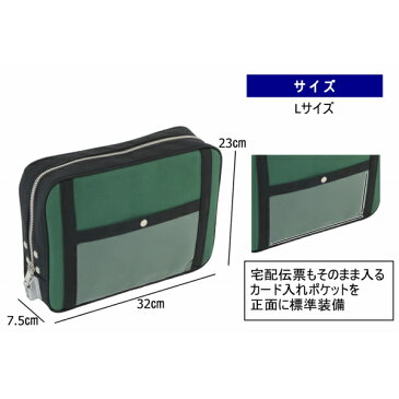 【日本製】 帆布メール用ポーチ Lサイズ SE-1錠 鍵付き セキュリティポーチ 運搬バッグ 社内便 シャトルバッグ 社内便バッグ 防犯バッグ メールバッグ セキュリティバッグ 宅配伝票収納ポケット付き 現金収納 貴重品収納 ポーチ 【smtb-tk】【RCP】