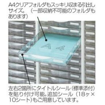 【日本製】【法人様限定販売】 A4判卓上型整理ケース プラスチック引出し ホワイト 生興 W263×D340×H469(mm) LW-P105L 整理ケース オフィス収納 書類収納 ファイル収納　車上渡し オフィス家具 事務 会社 学校 法人 塾 施設 収納 便利 すっきり 綺麗 安心 清潔