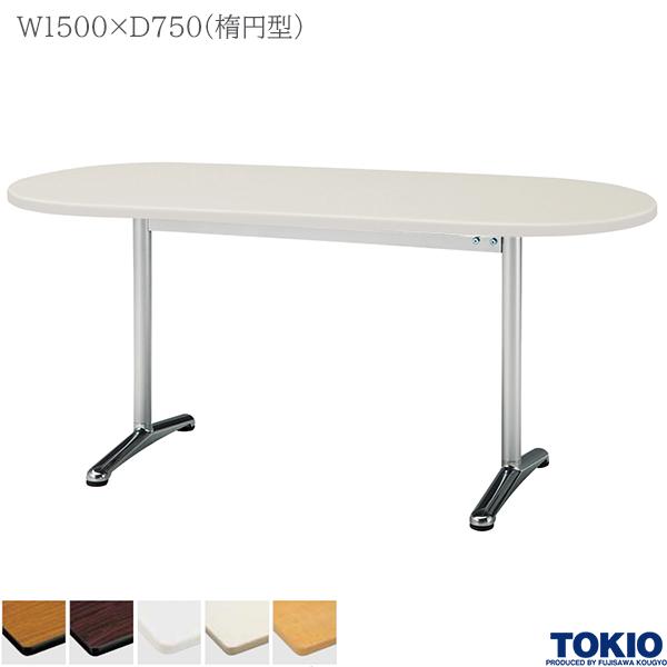 ߡƥ󥰥ơ֥ 1500߱750߹⤵700mm ʱ߷ ơ֥ ѥơ֥ ĥơ֥ ߡƥѥơ֥ ߥ㥹ȵ T ƣ TOKIO ˡ͸ۡ