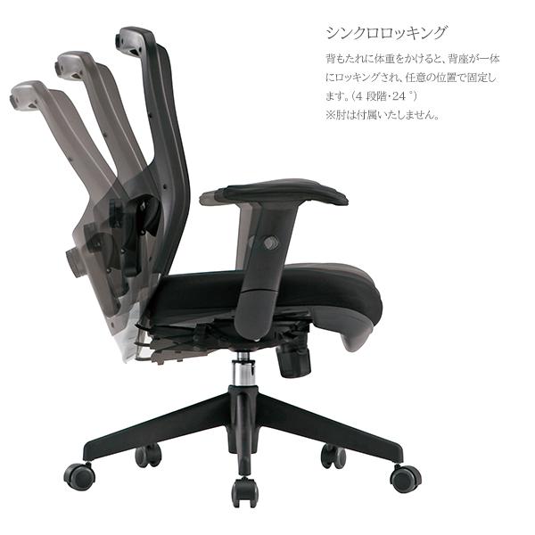 【法人様限定】 オフィスチェア メッシュ W650×D623×H940〜1010 メッシュチェア 事務椅子 チェア ワークチェア パソコンチェア イス 椅子 チェア 事務用チェア 回転椅子 ロッキングチェア オフィス家具 会社 施設 コワーキング 藤沢工業 TOKIO [3]
