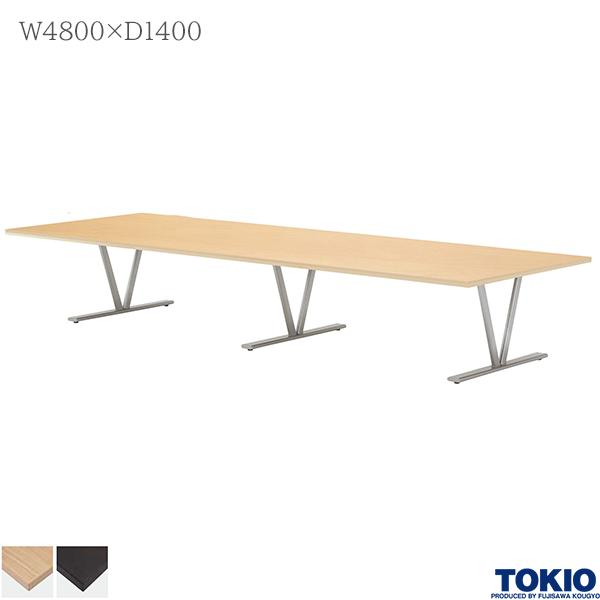 ミーティングテーブル 幅4800×奥行1400×高さ720mm エグゼクティブテーブル テーブル 会議用テーブル 会議テーブル 高級テーブル 高級会議テーブル ビッグテーブル 大型テーブル 藤沢工業 TOKIO 